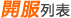 新开游戏